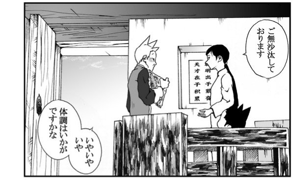 初登場 主人公の祖父!

なかなかパンク😂😂😂

#一次創作 #創作漫画 #少年漫画 #オリジナル漫画 #コミティア #イラスト #ArtistOnX #삽화 #插图 #manga 