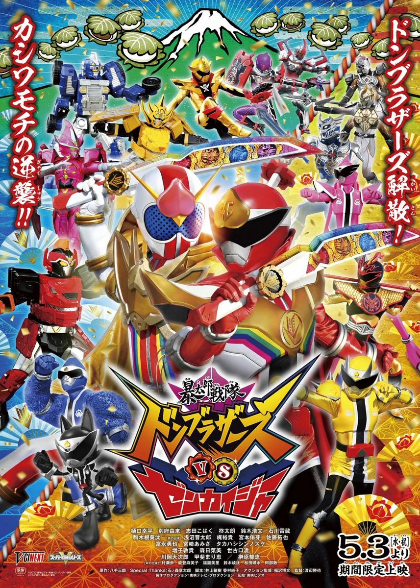 DirigBen's tweet photo. Super Sentai Reiwa Team Up History! 
Kiramager VS Ryusoulger Movie Spring 2021
Zenkaiger VS Kiramager Movie Spring 2022  
Donbrothers VS Zenkaiger Movie Last Year in 2023
But Now We Have King-Ohger VS Double Feature Spring Movie in 2024!
#KingOhger 
#SuperSentai 
#Sentai2024 https://t.co/WoybwshXbp