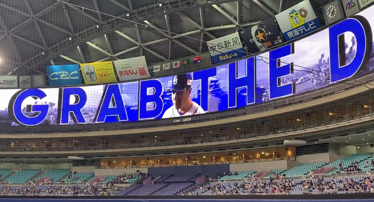 mrjeffu's tweet image. Today I learned that back in the 2021 baseball season, the Chunichi Dragons used "Grab the D" as an official slogan.