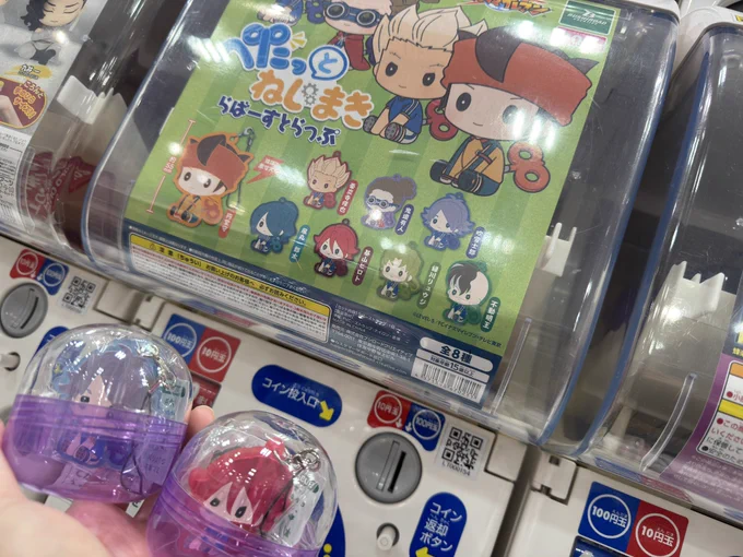 イナイレのガチャようやく見つけて引いたらコレ  え…?私死ぬ?