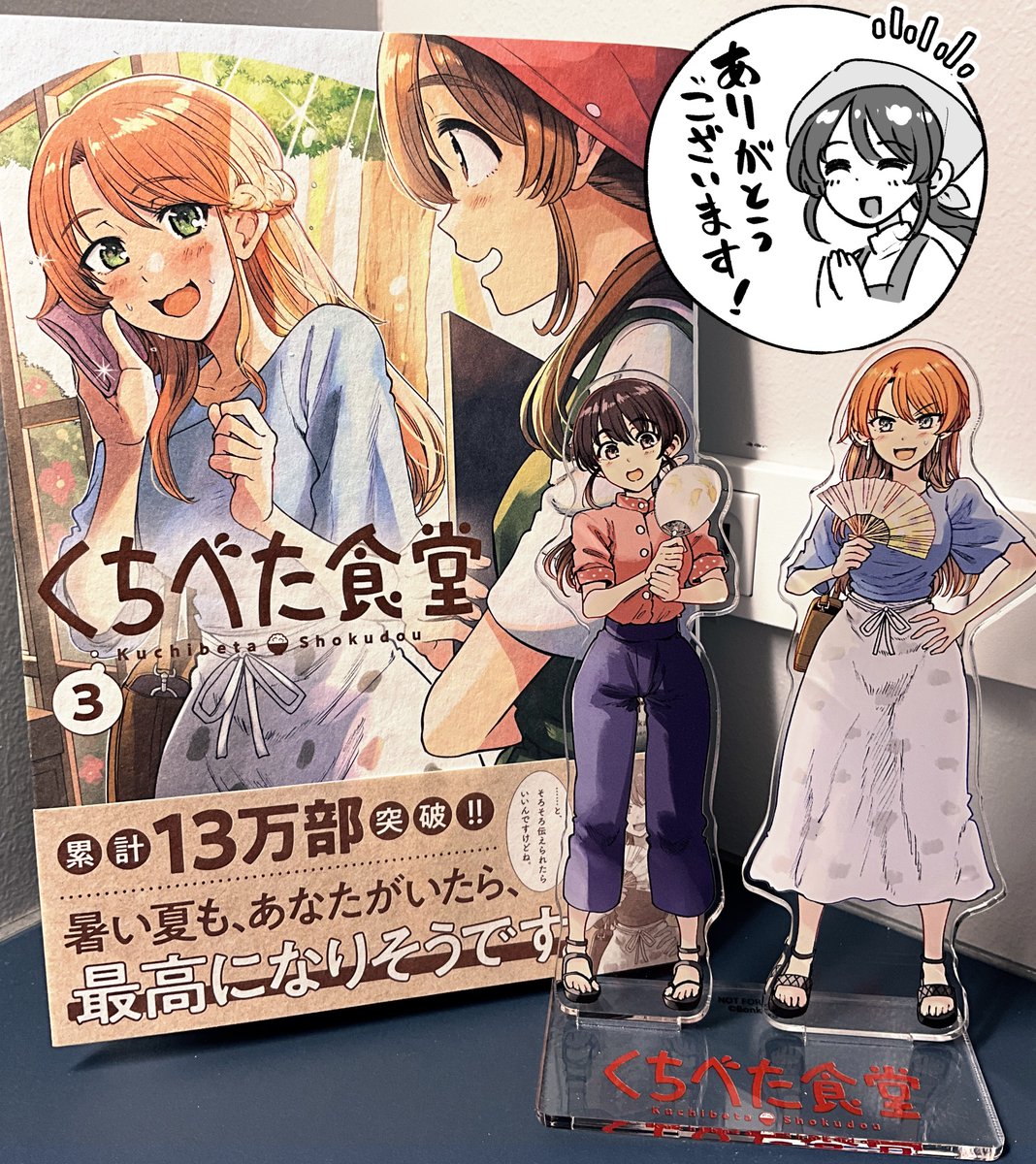 KADOKAWAの編集部から、くちべた食堂3巻の重版見本が届きました!ありがとうございます! これから書店さんにも補充されていきますので、ぜひぜひお手に取ってみてください🙏🍙