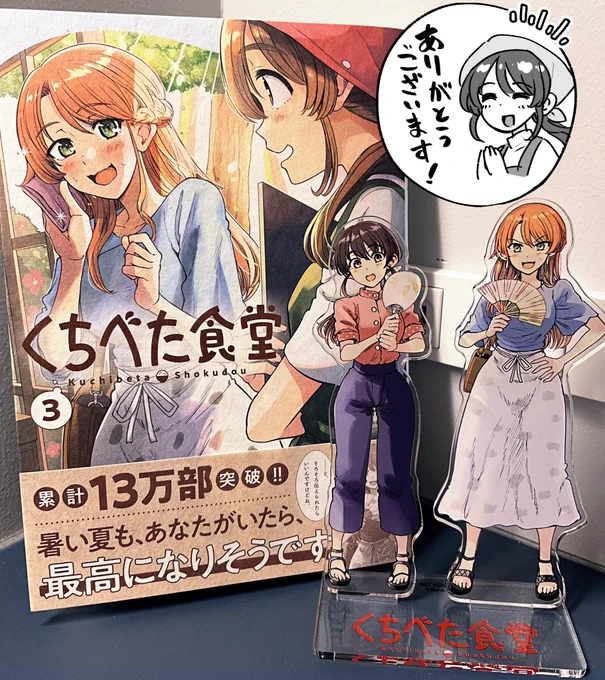 KADOKAWAの編集部から、くちべた食堂3巻の重版見本が届きました!ありがとうございます!   これから書店さんにも補充されていきますので、ぜひぜひお手に取ってみてください🙏🍙