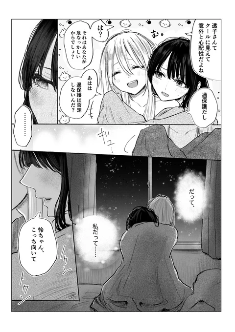 ④
#創作百合 