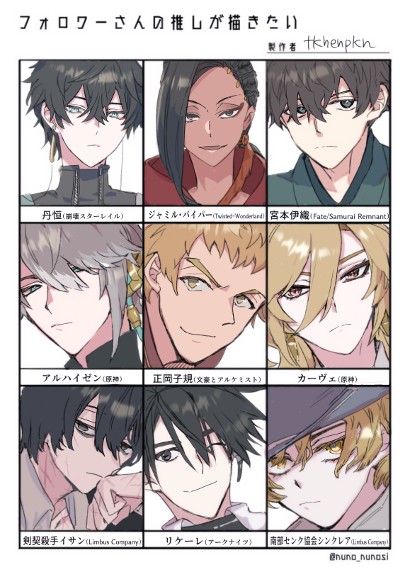 #フォロワーさんの推しが描きたい   !!ありがとうございました～!!