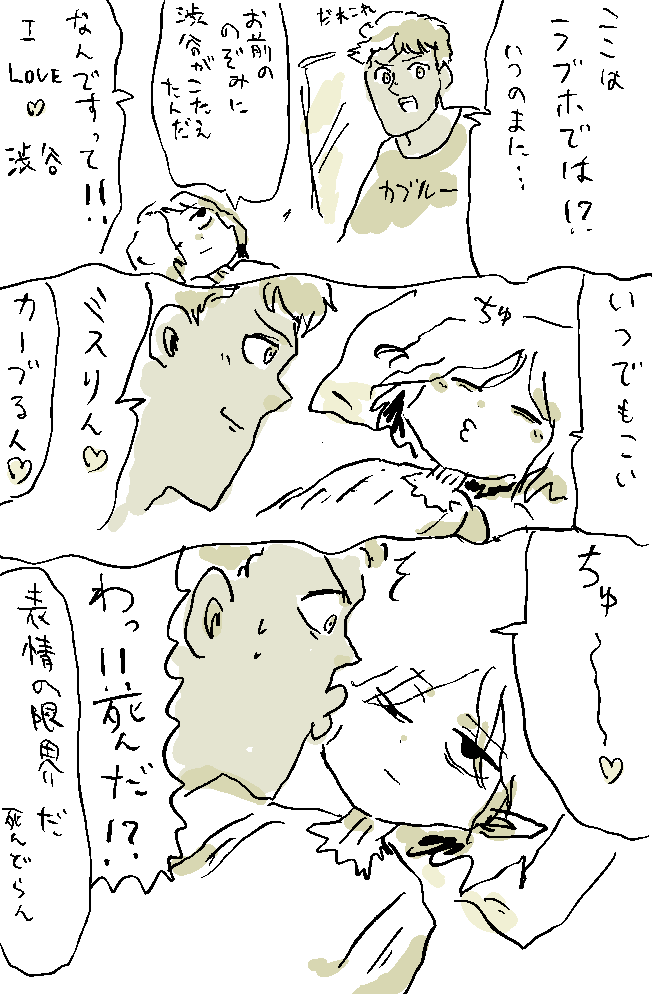 ダンジョン飯の推しカプをネタバレしないように描いた漫画です 