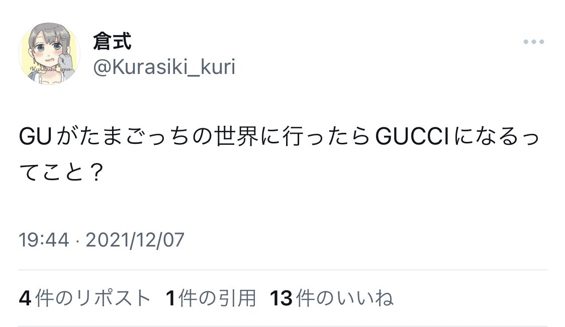 100いいね以下の名ツイート集 tweet media