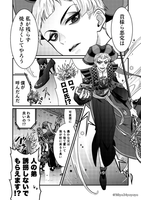 ※(2/3)が表示されない方
危険な描写はしていないため原因不明です…試しに3〜4枚目の絵をちょびっと調整しました。これで駄目だったらお手上げですすみません!
(3〜4枚目:黒地に渦巻いてた怖い雰囲気の原作台詞を削除してみました) 