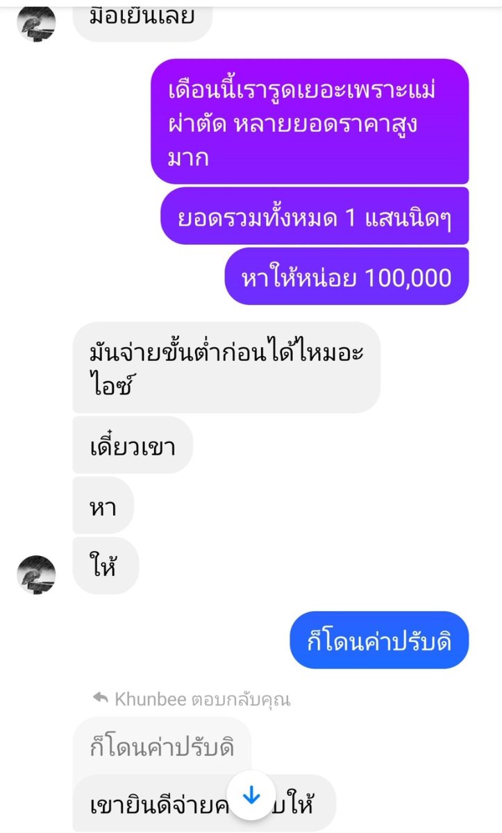 RedSkullxxx's tweet photo. ขออนุญาตแอดมินค่ะ 

- โดนเพื่อนรักโกงเงินเกือบล้านแล้วไม่คืนค่ะ ตอนนี้ต้องกินยารักษาโรคซึมเศร้าทุกวัน

- เพื่อนรักหนีไปเป็นผีที่เกาหลีตั้งแต่วันที่ 1 มี.ค.66 เวลา 00.15 น. (ซึ่งเป็นวันที่แม่เรากำลังเตรียมผ่าตัด) ไปพร้อมกับสามีและเพื่อนบ้าน เดินทางผ่าน บ.ทัวร์ แต่ไม่กลับมาพร้อม บ.ทัวร์ ในวันที่ 5 มี.ค.66  (รูปที่ 2 นางส่งข้อความสุดท้ายมาหาก่อนหนีไปคืนนั้น)

- เพื่อนรักตัดช่องทางการติดต่อทุกอย่าง ทั้งทางโซเชียล และโทรศัพท์ (บางรูปจะไม่แสดงชื่อเพราะแคปหลังจากปิดช่องทางติดต่อไปแล้ว)

- เราพยายามติดตามถามไถ่กับญาติพี่น้องของเพื่อนรักด้วยคำสุภาพ แต่ญาติเพื่อนรักบางคนหยาบคายใส่เรา เราจึงหยาบคืนกับบางคน สุดท้ายพวกเขาบล๊อคการติดต่อกับเรา (รูปที่ 5 คือแชทน้องสาวแท้ๆ ของเพื่อนรัก)

- เราสืบทราบภายหลังว่า มีเจ้าหนี้แบบเดียวกับเรารวม 30 คน รวมวงเงินจำนวน 15 ล้าน

- เพื่อนรักเรามีสามีที่แต่งงานแต่ไม่ได้จดทะเบียนสมรส ตอนนี้อยู่ด้วยกันที่เกาหลี

- เจ้าหนี้ 1 ใน 30 ราย ทำงานที่เดียวกันและเป็นก๊วนเดียวกันอ้างว่า เพื่อนรักเราใช้ความสงสารขอให้เขาช่วยจดทะเบียนสมรส เพื่อจะใช้ชื่อเขามากู้เงิน หลังจากนั้นจึงจดทะเบียนหย่า เขาอ้างว่าโดนเพื่อนรักของเราโกงเงินไปประมาณ 40,000 บาท (ตามรูปที่ 7-8)

- และรู้มาว่า เจ้าหนี้อีกราย ทำงานที่เดียวกันและเป็นก๊วนเดียวกัน เป็นคนเดียวที่ได้รับการใช้หนี้เป็นที่ดิน และเป็นคนจ่ายค่าตั๋วเครื่องบินเพื่อหลบหนีให้กับเพื่อนรักและสามี

- เรายื่นฟ้องศาลแล้ว และชนะคดีตั้งแต่เดือน ส.ค.66 ที่ผ่านมา แต่ก็ยังไม่ได้รับการชำระหนี้เลย ไม่รู้ควรทำไงดีแล้วค่ะ

- เราไม่รู้ว่า 2 คนนั้นเกี่ยวข้องกับการโกงด้วยมั้ย เพราะที่ทำงานของเพื่อนรัก กลัว สถาบันฯ เสียชื่อเสียง จึงไม่ให้ข้อมูลใดๆ และเราไม่มีอำนาจตรวจสอบ

- เราควรทำยังไงดี ขอคำแนะนำด้วยค่ะ

#ลูกหนี้ทีเด็ด #ผีน้อย