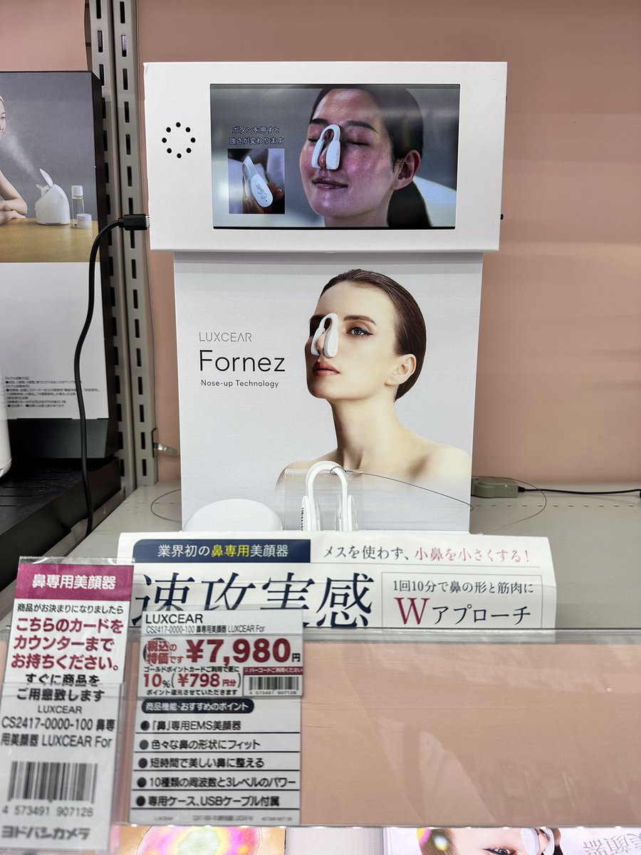 新品未開封 LUXCEAR Fornez 鼻専用美顔器 ルクセア フォーネス 新品未開封 LUXCEAR Fornez 鼻専用美顔器 ルクセア フォーネス