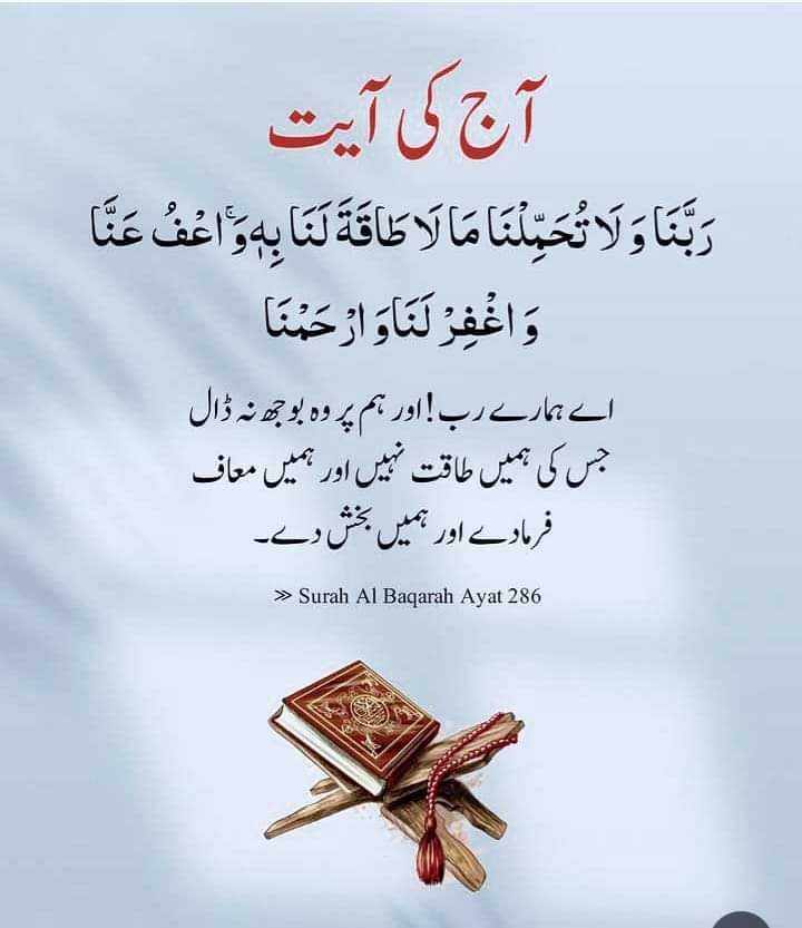 asad_khan269's tweet photo. Duaa
#read
#recite
#like
#share
#DropComments
#SayAameen https://t.co/URIjCkEu6b