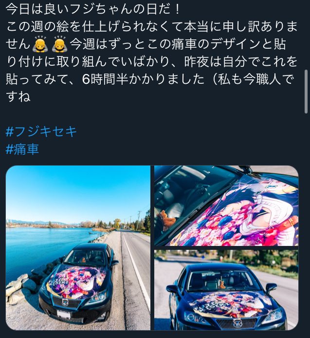 Stechpalme0's tweet photo. 残念ながら痛車の件、交渉決裂しました。
明るい話題ではなく恐縮ですが、こちらに許可は出していません事をお伝えいたします。 https://t.co/JI2lOSH598