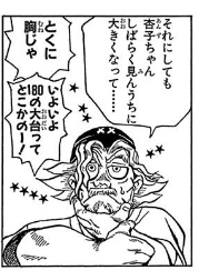 自然過ぎて誰もコラと気づかない