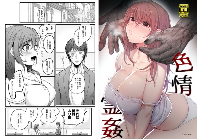 【R18】ムチムキ色情霊×性欲オバケ女子👻バッドエンド要素はないです👻💓紙と電子で販売中
DLsite:https://t.co/jAOLywh16E
FANZA:https://t.co/nO5B59Bmau

とらのあな:https://t.co/eYuJNPKFdF
ブックメイト:https://t.co/pbKyGPh0Ah
メロンブックス:https://t.co/pfhzBqNML9 