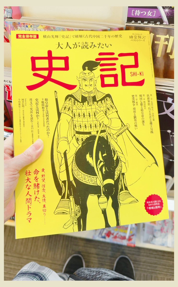 病院内の(土日13時閉店)コンビニで出会うはずがない表紙に出会ってしまい思わず手に取ってしまう🐰
🐰。o○(よ、横光ぅぅ!!) 