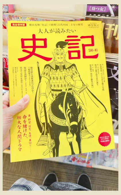 病院内の(土日13時閉店)コンビニで出会うはずがない表紙に出会ってしまい思わず手に取ってしまう🐰
🐰。o○(よ、横光ぅぅ!!) 