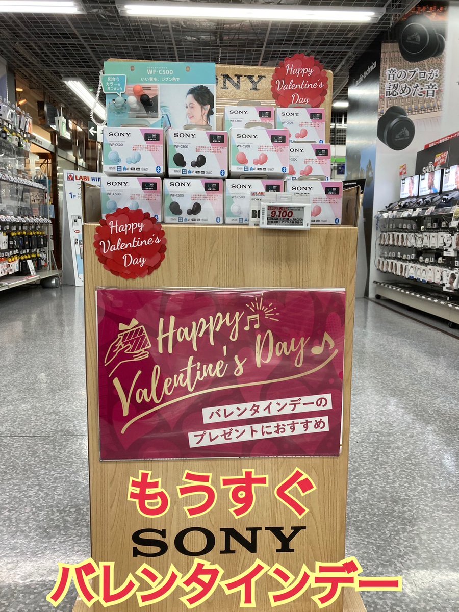 labi_hiroshima's tweet photo. ＼ プレゼントにいかがですか／
いよいよ来月は #バレンタインデー ！
プレゼントに #ワイヤレスイヤホン はいかがでしょうか？
#ソニー の #WFC500 はお手頃価格の税込10,010円、更にヤマダ会員様限定割引ございます！
ご興味お持ちの方、ぜひ1階イヤホンコーナーまで足をお運び下さいませ！ https://t.co/kGncPXgCvX