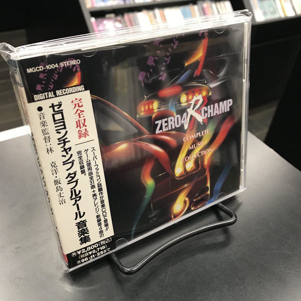 du_anisonggame's tweet photo. 【本日のオープンBGM】

ゲームクリエイター神長豊による金字塔的名作！
『ゼロヨンチャンプ・ダブルアール』音楽集

音楽はファンキーK.H.こと林克洋と飯島丈治のコンビ！
1曲目聴いた瞬間から警備員のアルバイトに打ち込んだあの日々を思い出す傑作音楽集です！

#ZERO4CHAMP
#赤沢おかねもち https://t.co/fad5HyurRV