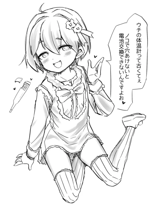 情報 