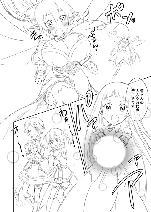 #sao_anime#SAO #漫画が読めるハッシュタグ 劇場で6回観たでも前半はSAO公式アンソロ原稿描いてて行けなかった('・ω・`)趣味で描いたオーディナル・スケール漫画ネタバレあり 