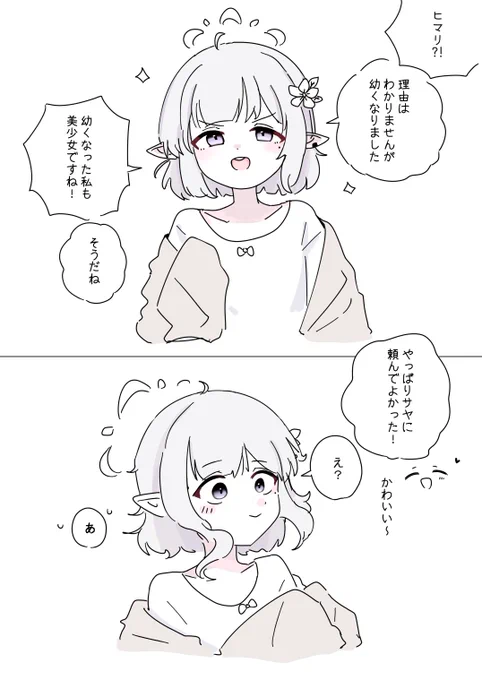 #ブルアカ 🐥❤️