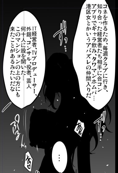 新作がタイムリーで草。いやあすカノみたいな社会風刺エンタメじゃないっす。しっかりシコらせます👍 