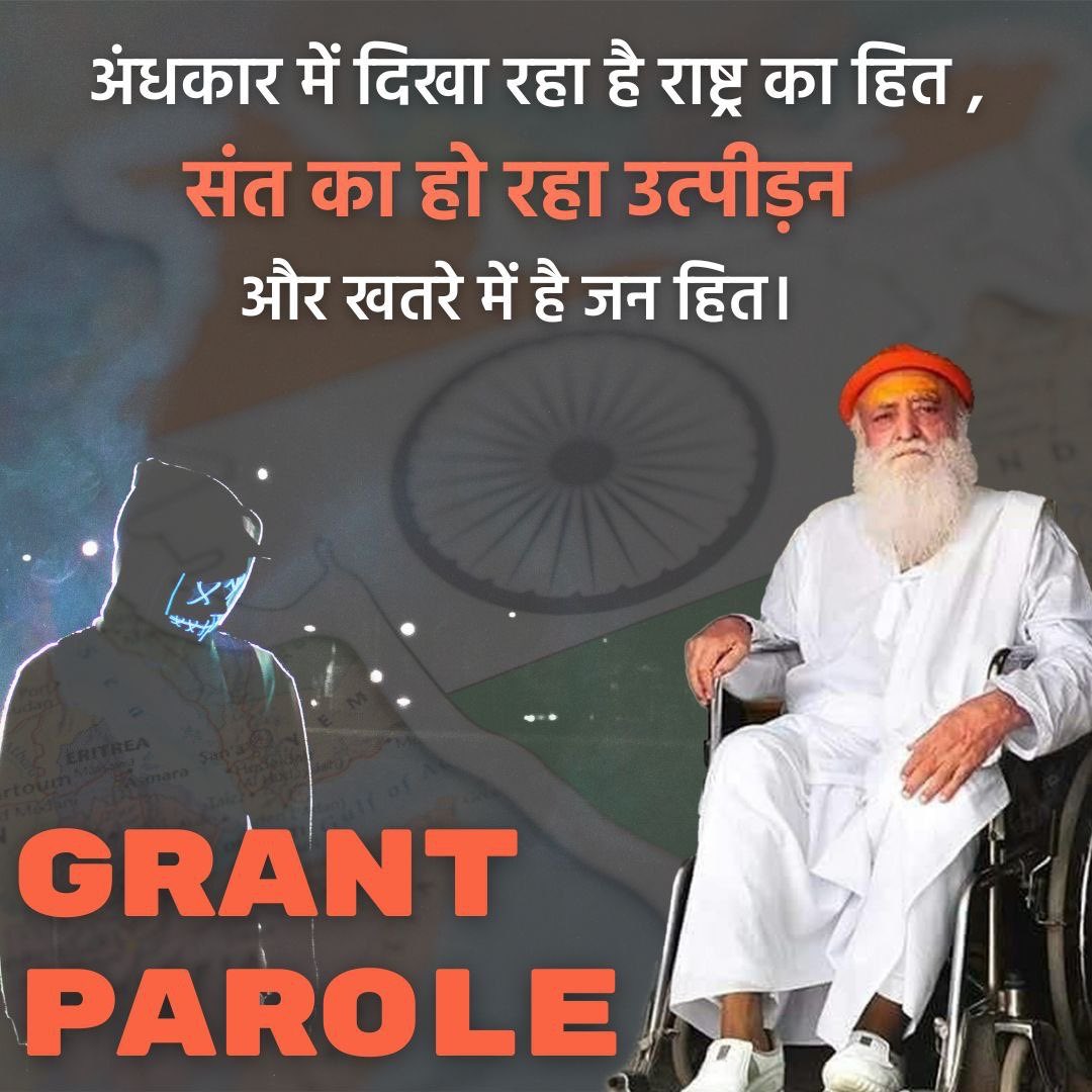 Parole Ek Adhikar for big criminals but the Hindu saint Sant Shri Asharamji Bapu, who served the nation His entire life, is not getting parole even in his critical health condition, 😮‍💨

why? 😓

Holistic Treatment Our Right
#GrantParole