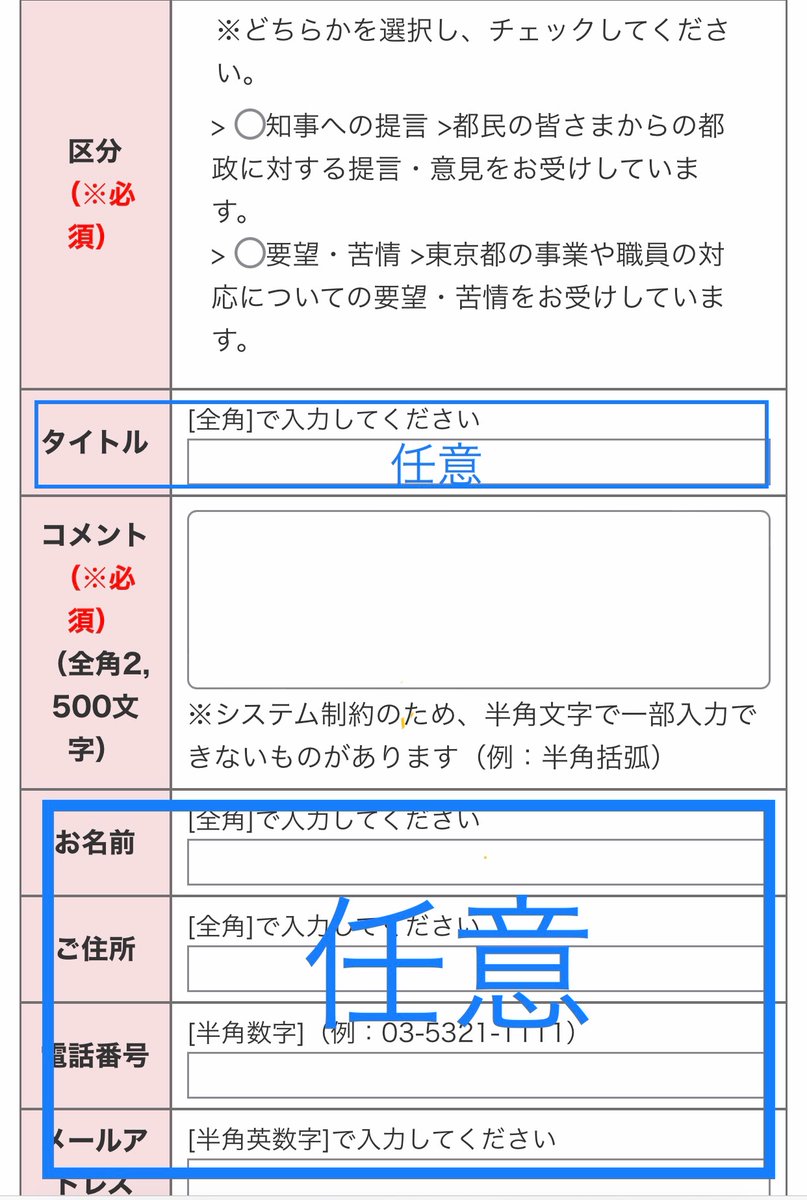 hibiya_pk's tweet photo. 日比谷公園の再整備、という名の工事について、東京都に誰でも意見を直接伝えられる方法が「都民の声」✴️
江戸時代の目安箱の役割を果たすので、ぜひ有効活用をお願いします！

連絡先🗣
電話　下ツイートの通り
FAX    03-5388-1233
メール　都民の声、で検索、以下の画面から

#日比谷公園が危ない https://t.co/hS4EO8IJeu