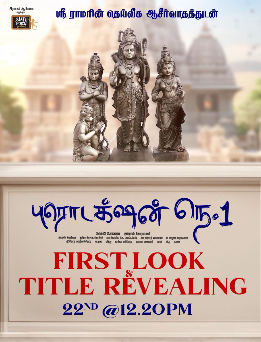 P.samuthirakani tweet media