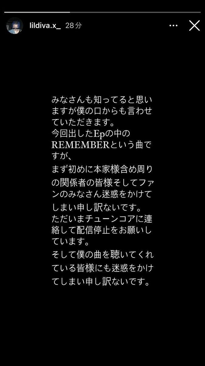 20歳なんかな？まだ若いし盗作しましたって素直に認めて謝罪して配信停止したら今回限りは許そうかなって思ってたけど、なんかこざかしいこと書いてよー分からんこと言うてるからやっぱり許さないことにします。あとはレーベルや事務所に任せます。皆さんお騒がせしました。