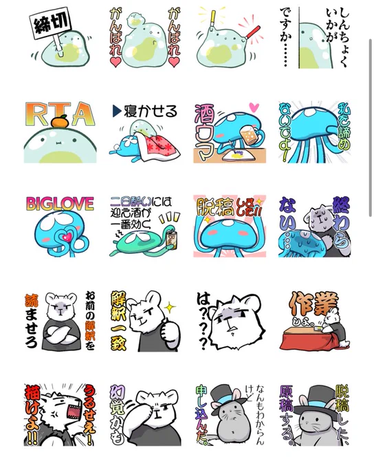 LINEスタンプが増えたよ! よろしくね! 限界原稿フレンズ→https://store.line.me/stickershop/product/25466335/ja 腐女子ハトさん→ 