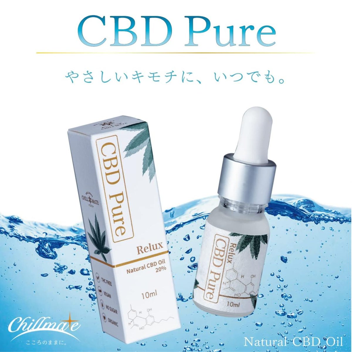 ありのままのCBDを体感してください。
毎日当日発送
AMAZON
amzn.asia/d/79RDJt0
EC
chillmate71.official.ec/items/77956612