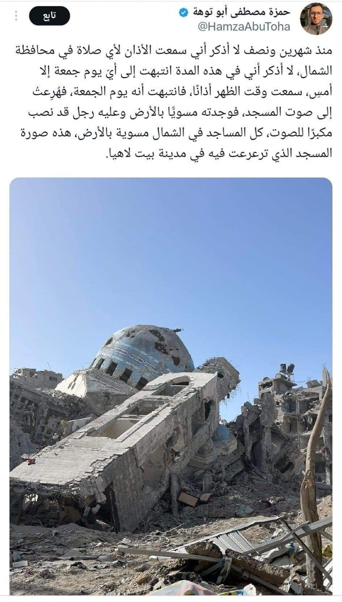 lyqasmlyqasm62's tweet photo. دين الإنسانية الذي روج له الغرب يتجلى الآن في 
إبادة وتدمير السودان ، وإهلاك سوريا و الشام ، وتدمير أرض الرباط.. https://t.co/dul39ZmaiC