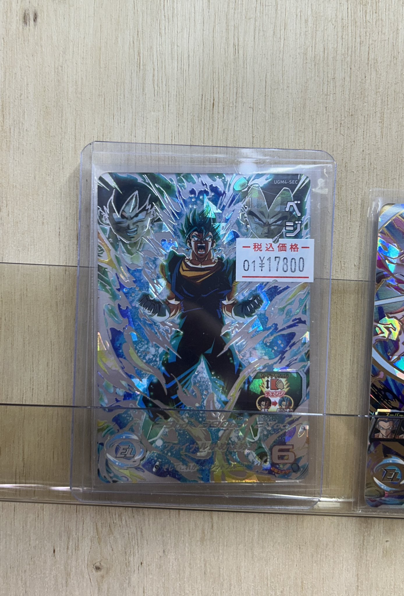 ベジット ドラゴンボールヒーローズ PSA 易しい UGM4-SEC ベジット ドラゴンボールヒーローズ PSA 易しい UGM4-SEC