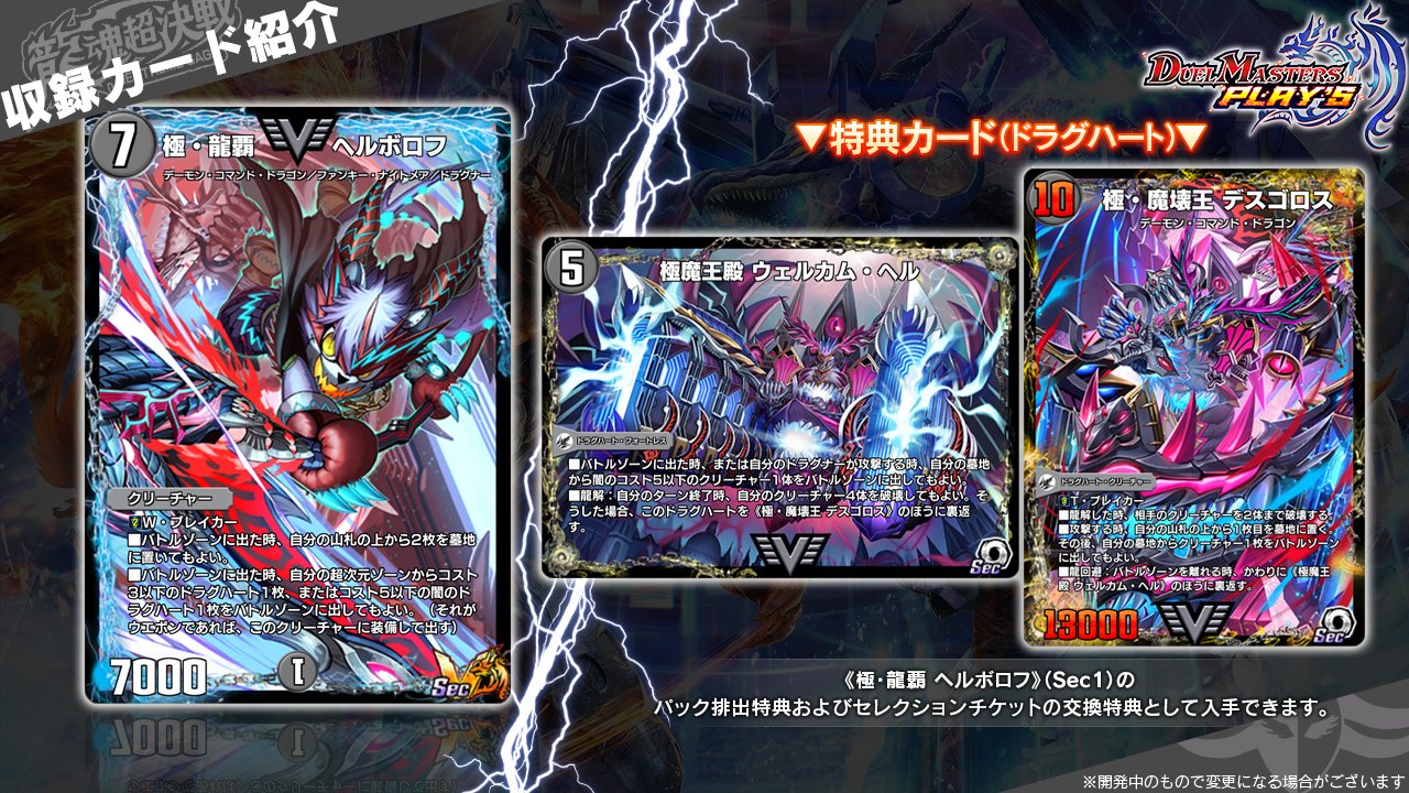 2025年最新】極・龍覇 ヘルボロフ プロモの人気アイテム - メルカリ