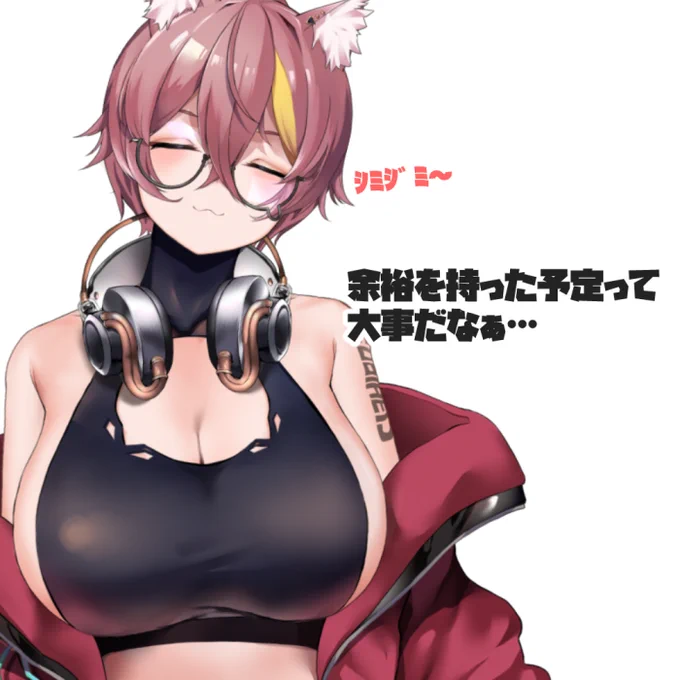 余裕がないと色々わくわくも出来ないものなんだな…って最近気が付きました(=ω=*)←遅い おはすなー!!! さー!色々やってみようではないか～!! 今夜は日曜雑談だけど、もしかしたらちょっと遅れるかもなのでまた連絡するね! 今日もよろすな!!  #おはようVtuber