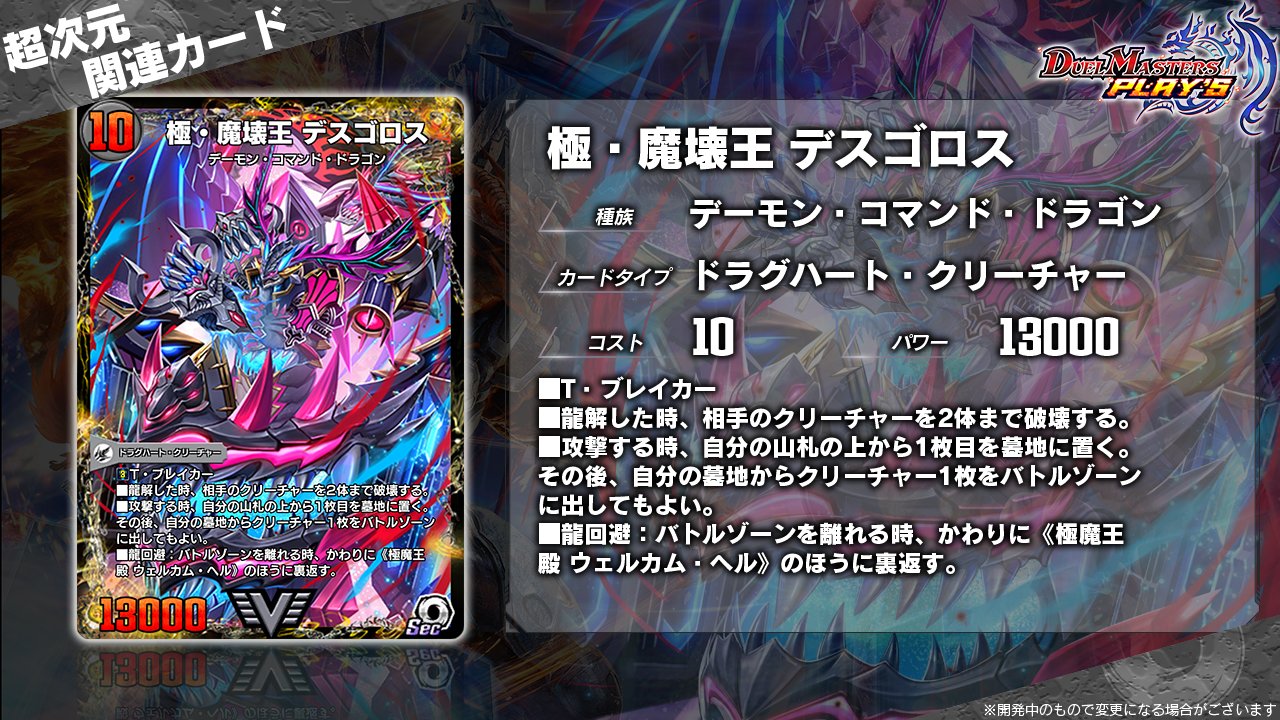 【24時間以内発送】極龍覇ヘルボロフ　プロモ　管理番号9123 デュエマ】 極・龍覇 ヘルボロフ(P65/Y13) 第13期/プロモ の通販