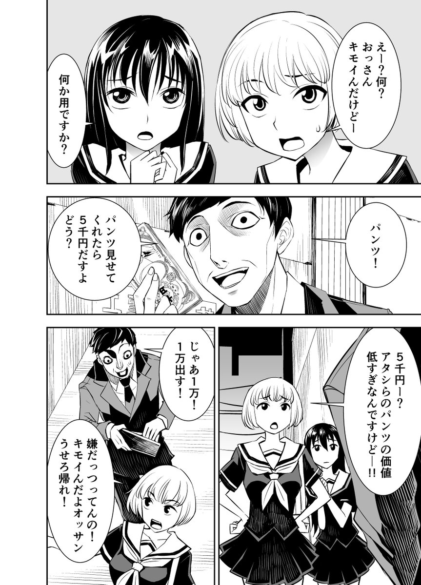 百合の間に挟まるおじさん 2/3