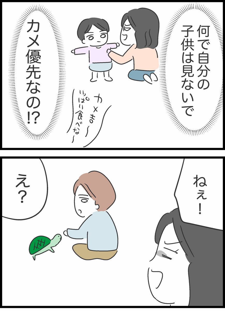 【9】私は夫との未来を諦めない 