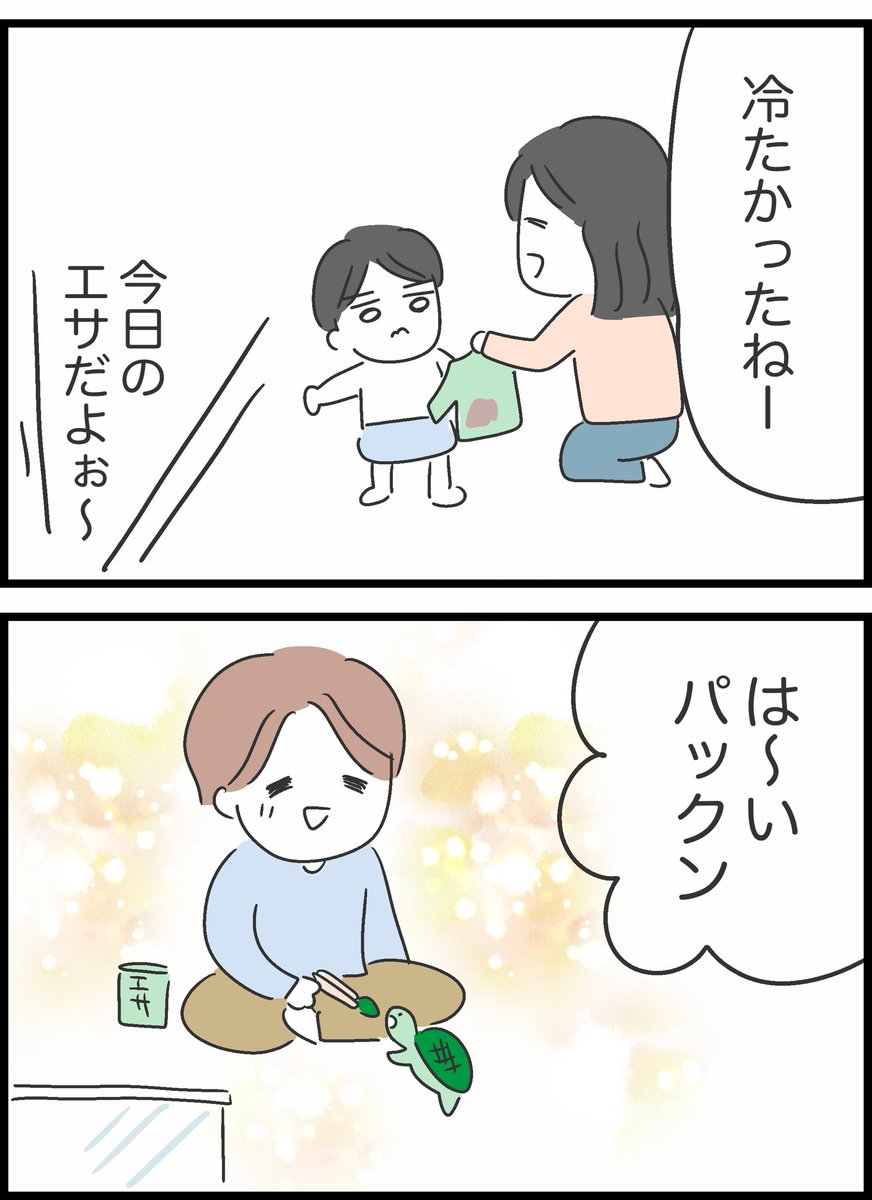 【9】私は夫との未来を諦めない 