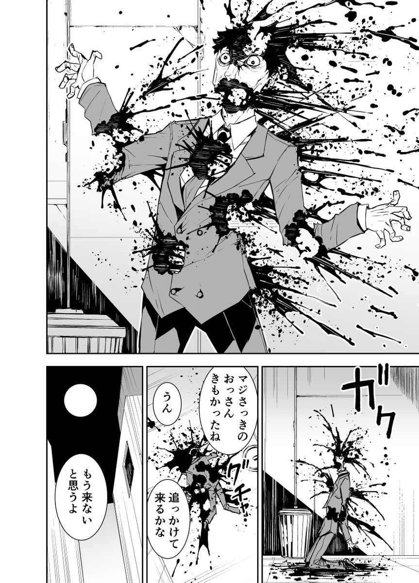 百合の間に挟まるおじさん 3/3 【LIBERTA(リベルタ)】