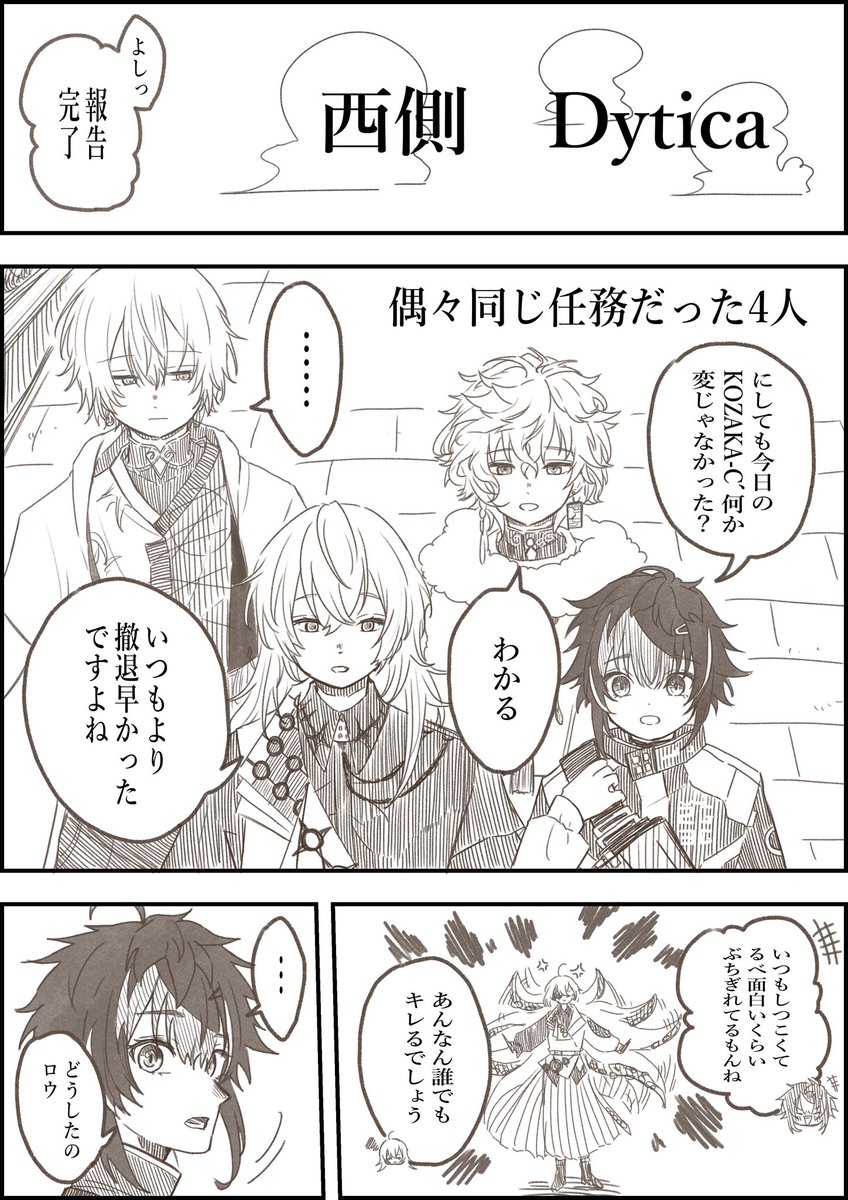 第一話 : Oriens vs KOZAKA-C 1/7 ※怪我とか捏造とか諸々注意！