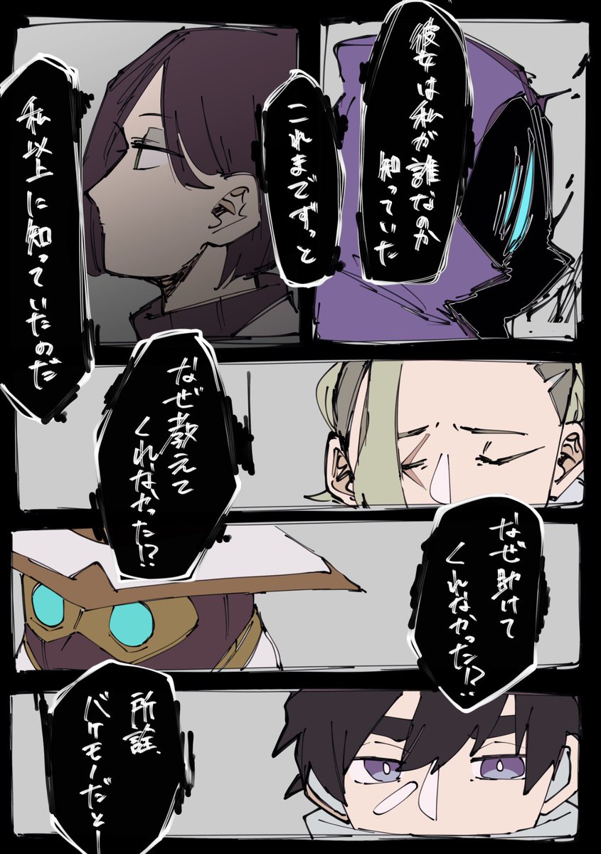いろいろらくがき
捏造 