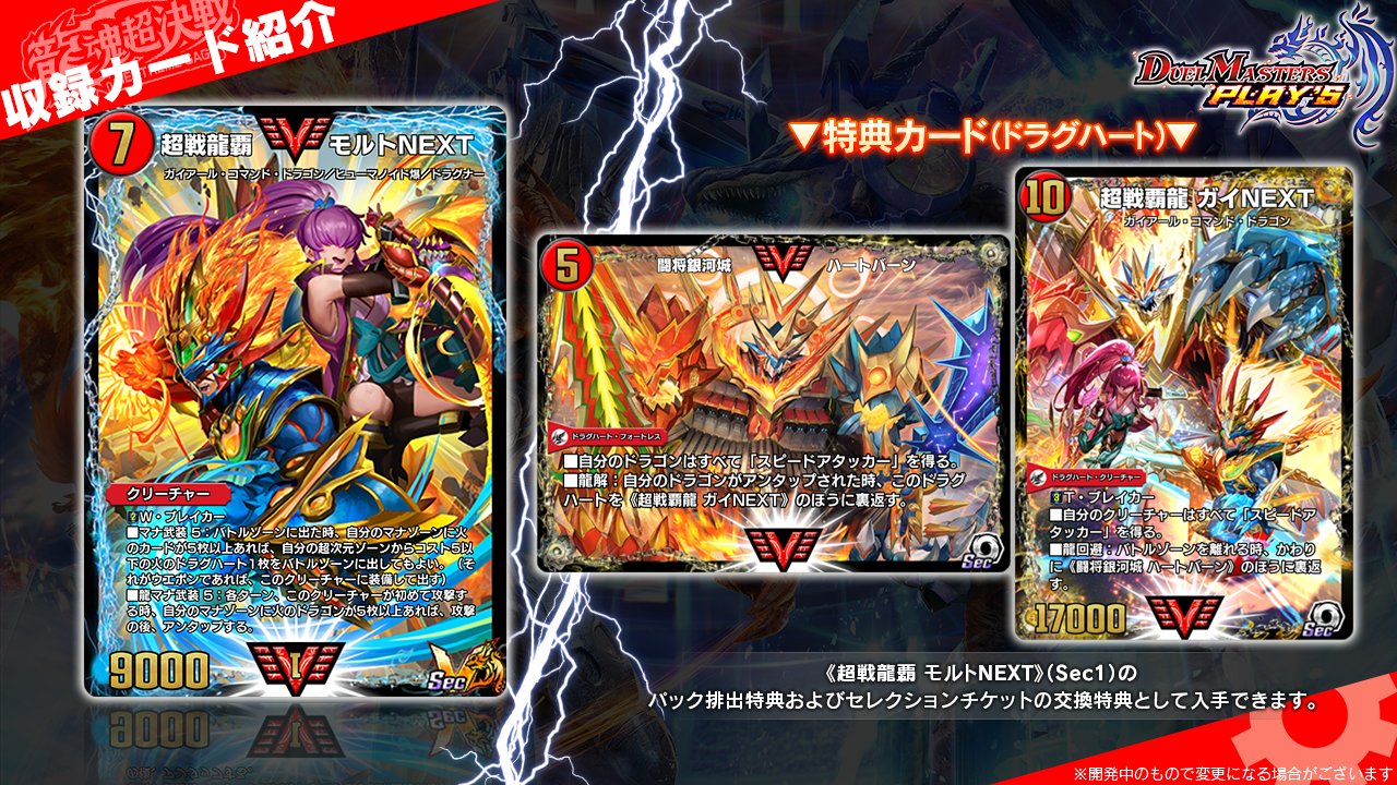 デュエマ GP4th プレイマット スリーブ モルトNEXT ガイNEXT