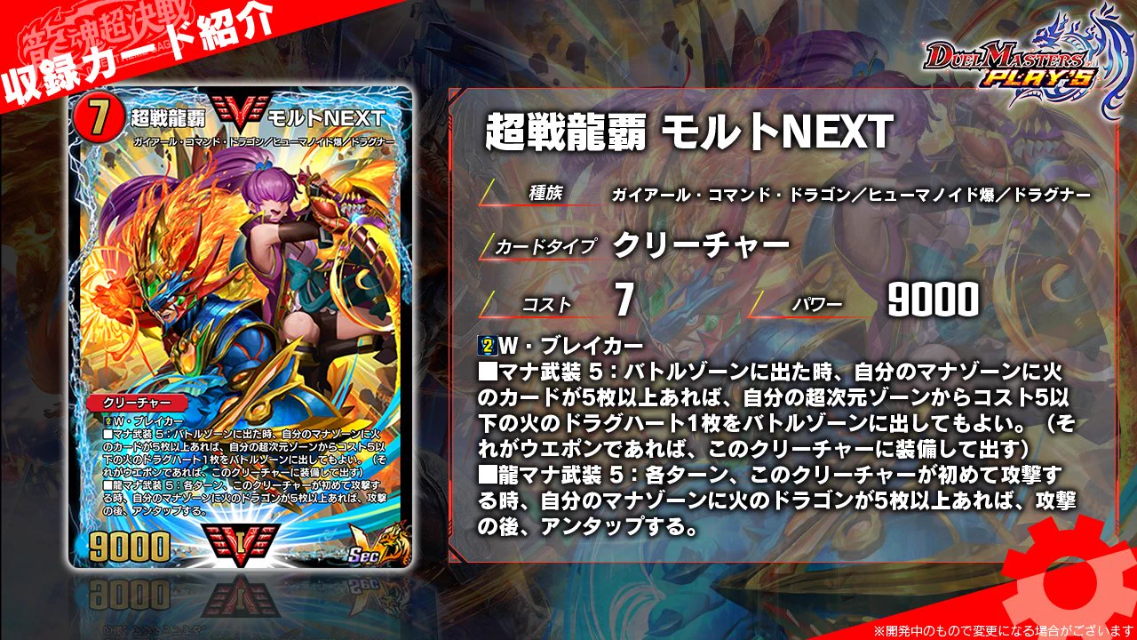 デュエル・マスターズ プレイス【公式】 on X: 
