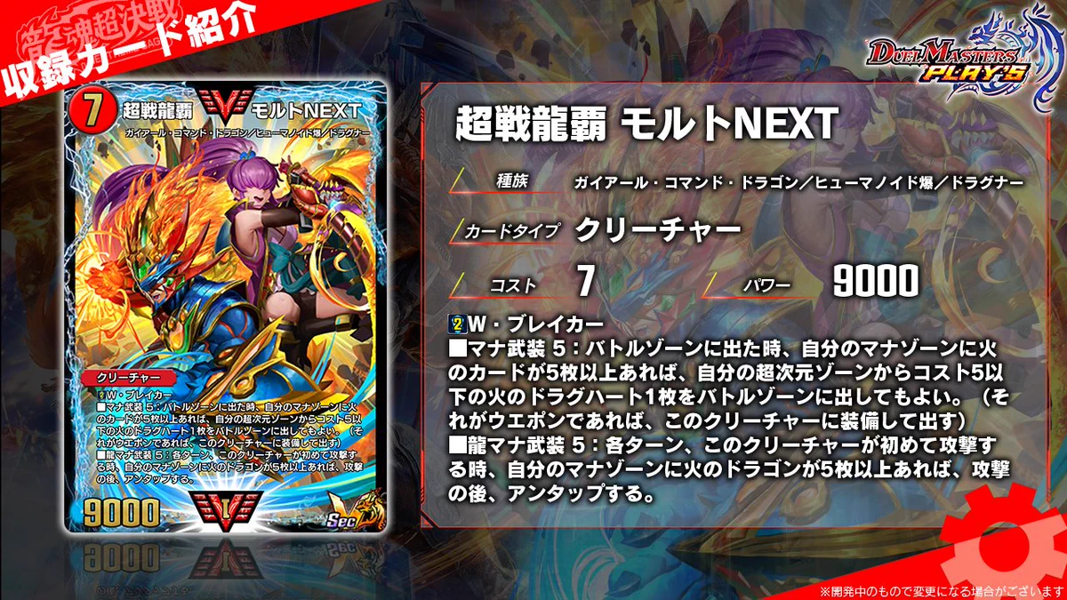 デュエル・マスターズ プレイス【公式】 on X: 