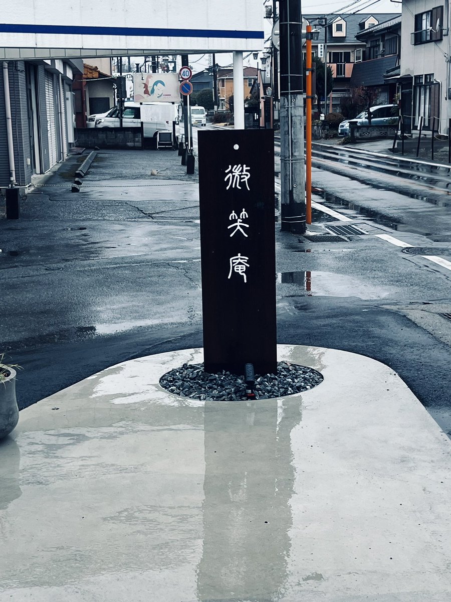 ButaKaigo692's tweet photo. 今日は高崎までちごもちを買いに来ました😍

片道2時��半かかるけどその疲れも吹っ飛ぶ美味さ🤤

幸せ〜�� https://t.co/h7XBxWJqwE