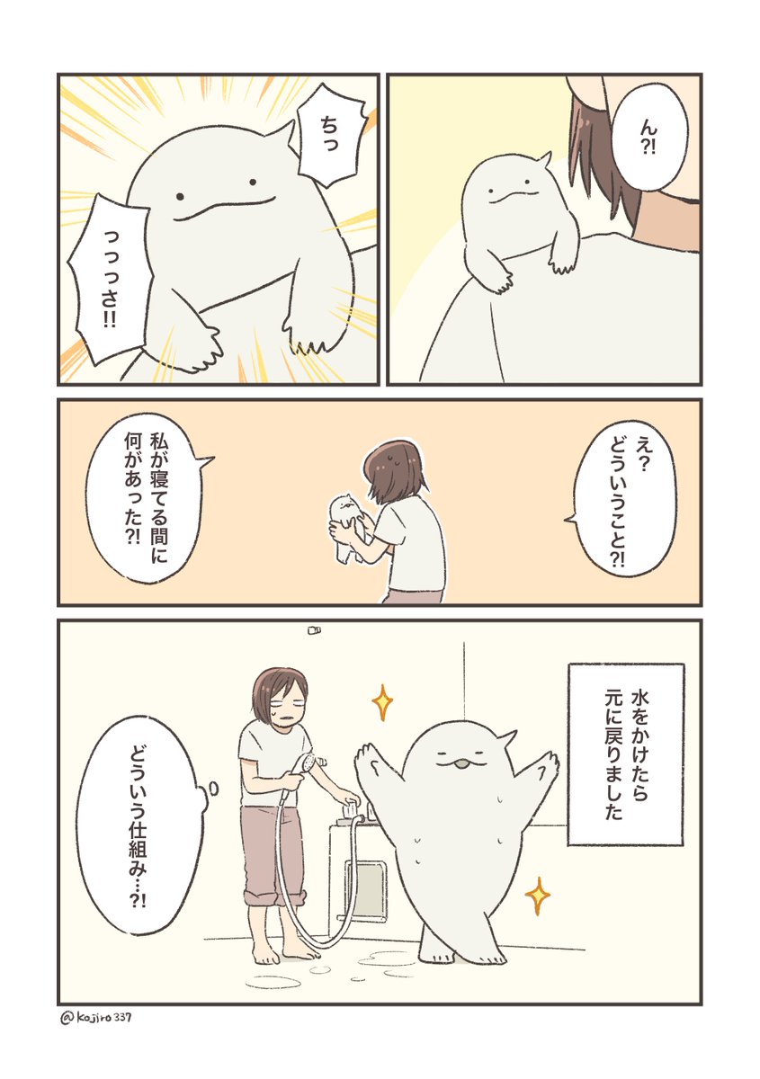 はっぴ〜オバケ9
「オバケと熱」
(再掲です)

#漫画がよめるハッシュタグ 