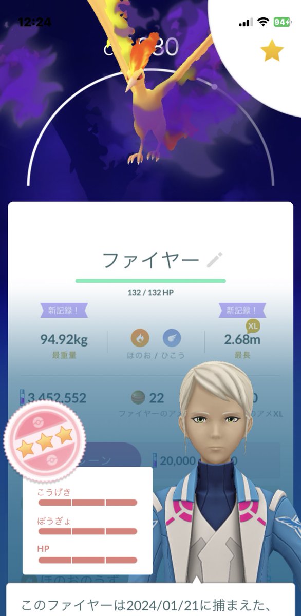 pokemongoyade's tweet photo. とんでもないものを捕まえてしまった、、、
#ポケモンgo
#シャドウファイヤー
#神 https://t.co/FDOQLq7buO