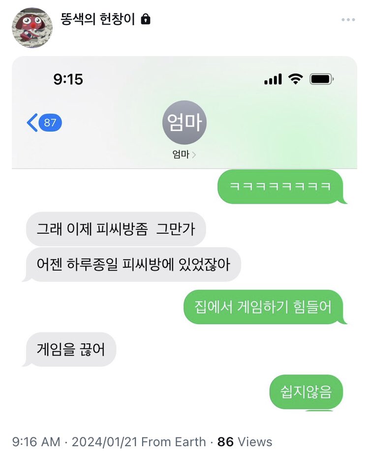 모든 것을 뚫는 창과 모든 것을 막는 방패의 대결