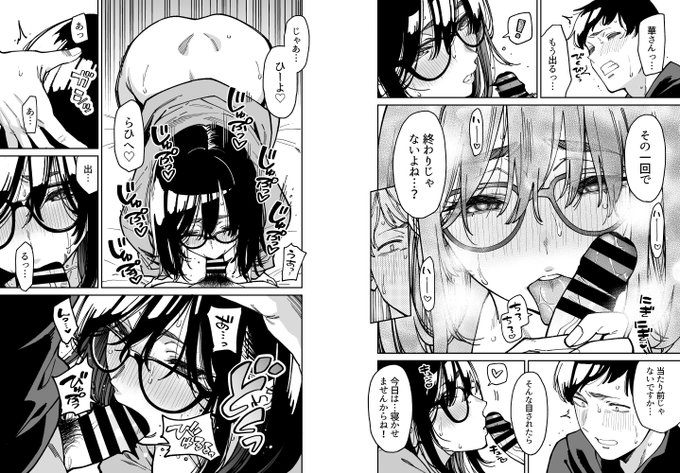 おくちに出された時の顔お気に入り!